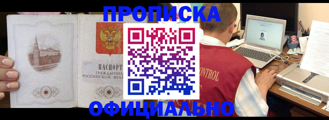 прописка для школы в Касимове