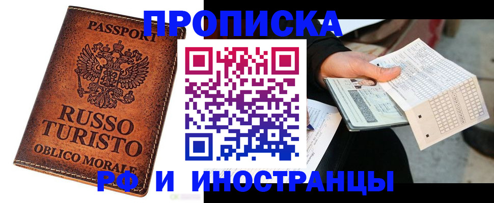 прописка паспорт в Касимове
