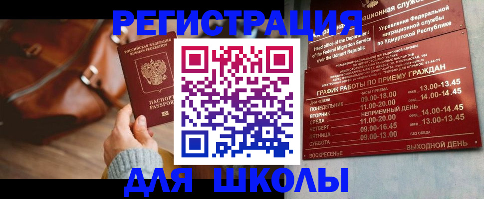 прописка в квартире в Касимове