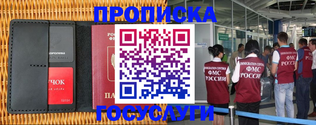 временная регистрация гарантия в Касимове