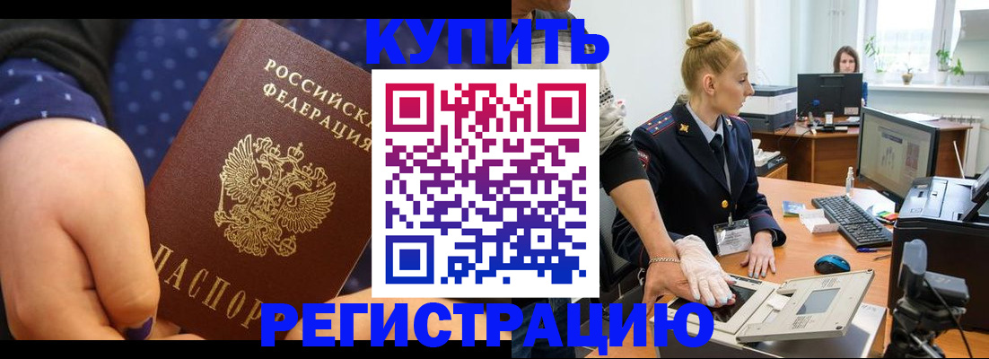 прописка штамп в Касимове